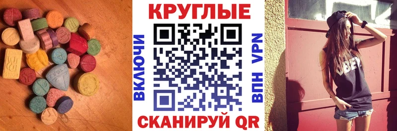 даркнет сайт  нарко площадка Telegram  Экстази VHQ  Геленджик 