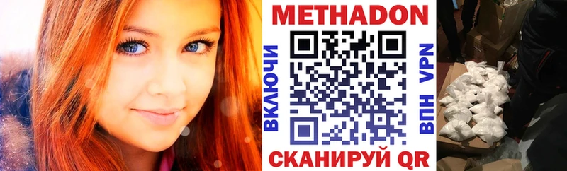 это Telegram  Геленджик  МЕТАДОН methadone  как найти закладки 