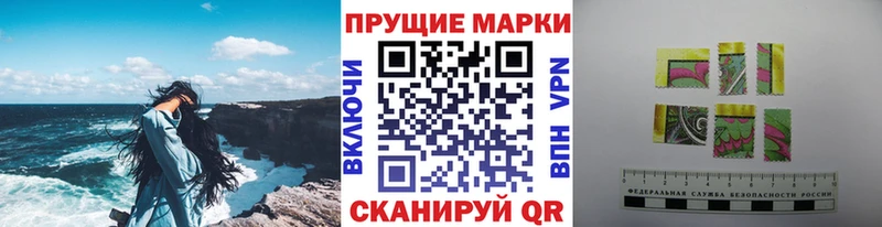 Марки N-bome 1500мкг  Геленджик 